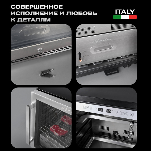 Холодильник для сухого вызревания мяса Meyvel MM-45SR